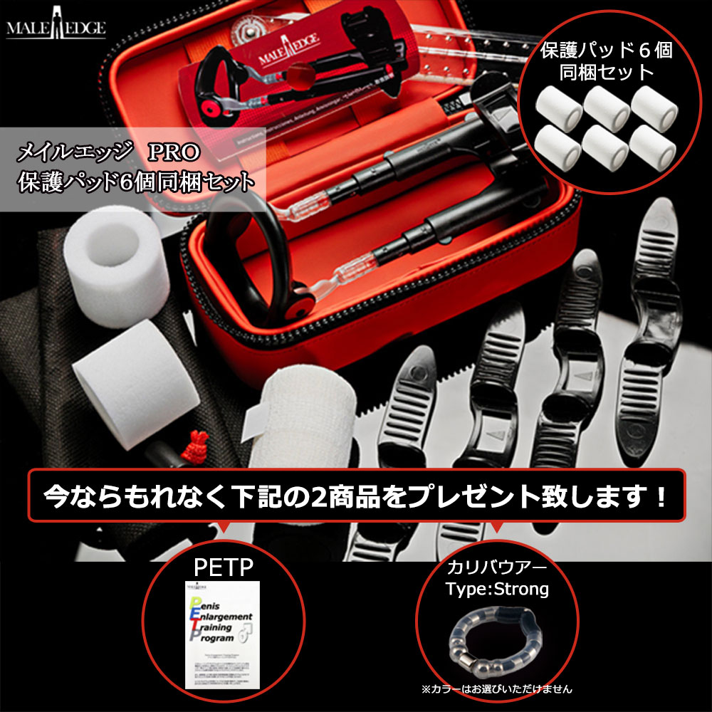 保護パッド6個セット